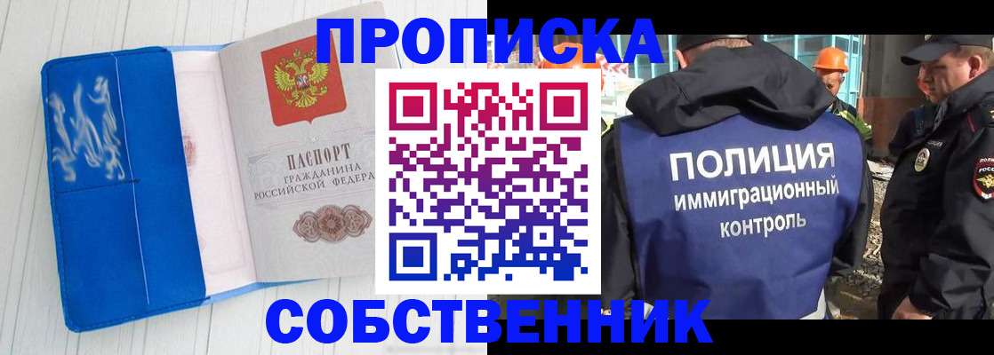 прописка ребенка в Лесосибирске
