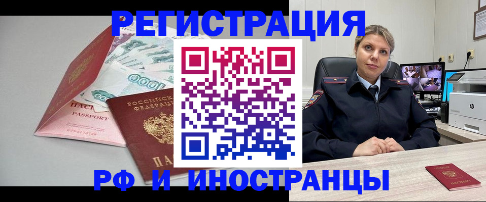 временная регистрация законно в Лесосибирске